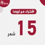 صورة اشتراك اروما لمدة 15 شهر - اشتراك Aroma TV اشتراك اروما